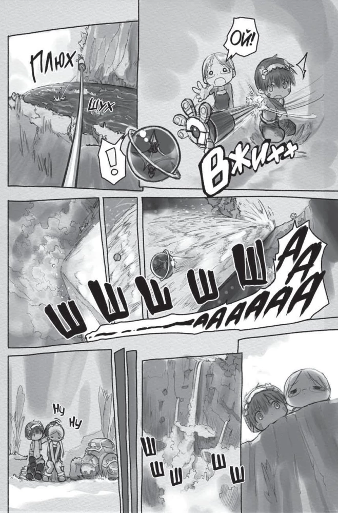 Made in Abyss. Stworzony w Otchłani. Tom 2